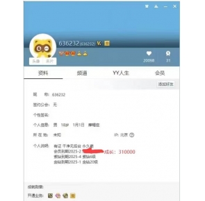 V9顶级YY玩家高端几万元的超级号码