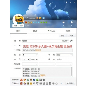 YY靓号12039，无证5位永久豪，绝版青山靓